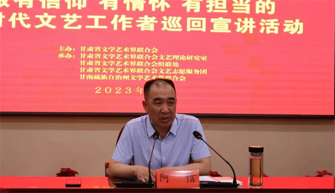 甘肃省文联在甘南藏族自治州开展巡回宣讲活动2.jpg