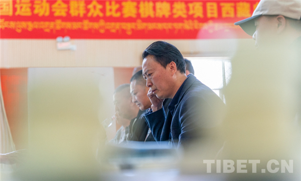全运会群众比赛棋牌类项目西藏选拔赛开赛2.jpg