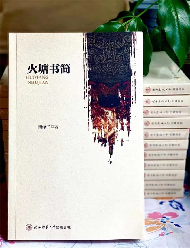 藏族作家南泽仁获第20届百花文学奖散文奖