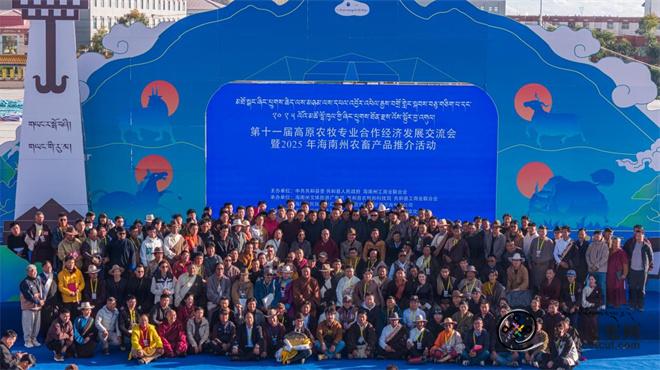 第十一届高原农牧专业合作经济发展交流会开幕3.jpg