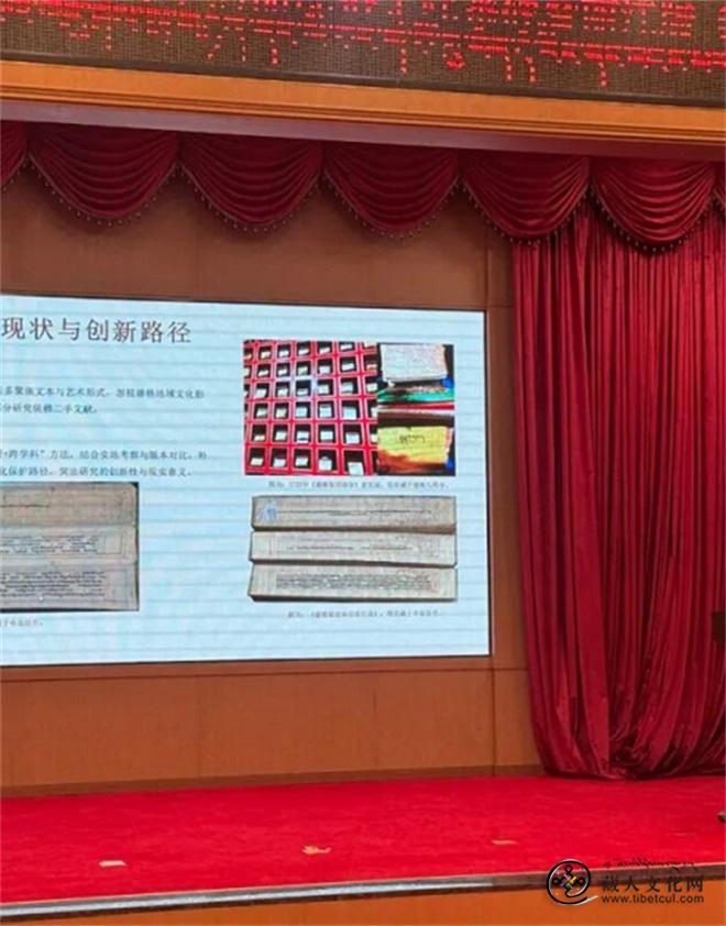丽江格子吐蕃碑暨丽江版《甘珠尔》大藏经研讨会在丽召开2.jpg