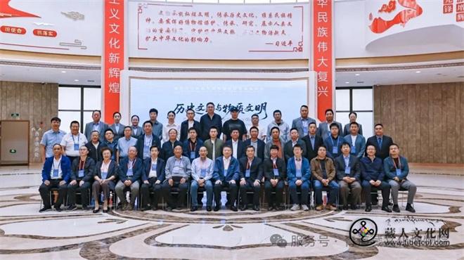 “历史文本与物质文明”高层论坛在青海举办1.jpg