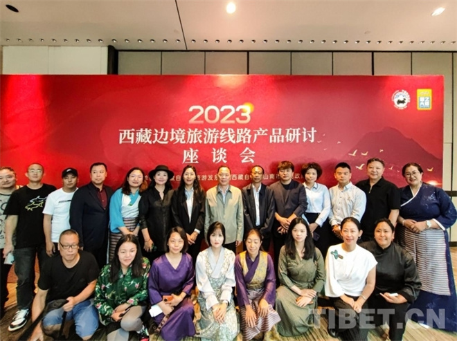 2023年西藏边境旅游线路产品研讨座谈会在深圳举行3.jpg