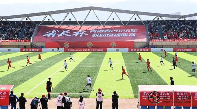 青海省2026年“省长杯”校园足球联赛开幕2.jpg