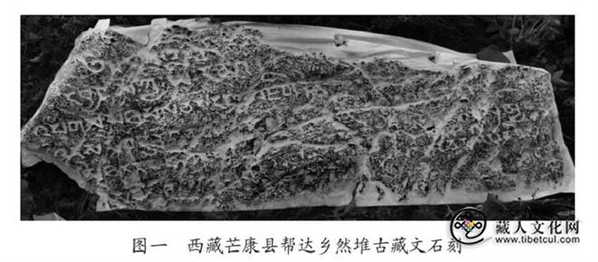 青海玉树新发现唐代摩崖题刻解读4.jpg